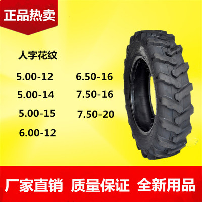 拖拉机农用人字轮胎500 600-12 500-14500-15650-16750-16 750-20