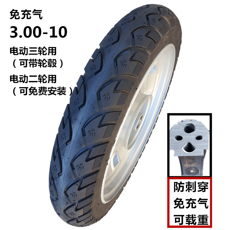 300-12免充气轮胎实心16X3.0 4.0 3.5电动275 14三轮车375 400-12