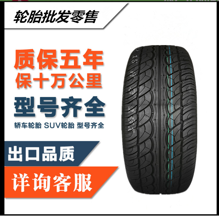 汽车轮胎PRIMACY SUV 235/60R17 102V适配丰田塞纳