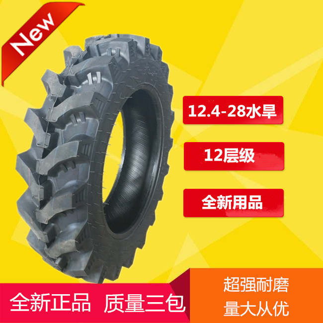 农用拖拉机人字加厚耐磨轮胎12.4-28加强型半高花水旱两用