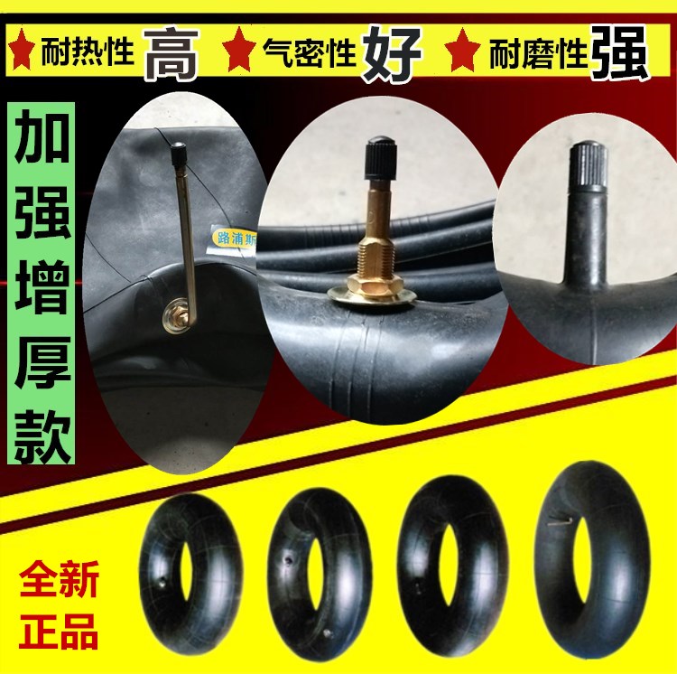 农用车拖拉机三轮车550-17 400 450 500 600 650 700 750-16内胎