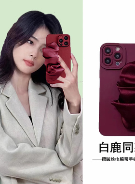 K80小米15手机壳14T K70红米Turbo3白鹿同款Redmi Note14pro丝巾腕带k60 K50至尊11T酒红12c女10 k40s适用13R