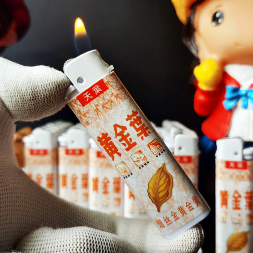 包纸黄金叶天叶硬软细双中支点烟器超薄防爆明火可调滑砂轮打火机