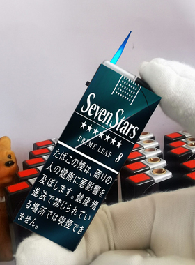 日SevenStars原装七星8mg黑点烟器双电弧USB充电防风爆打火机