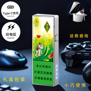 缤果爆西瓜合顺细中支电弧USB充电防风爆打火机 烟厂草玉溪原装