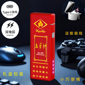 烟厂草双喜原装 五叶神硬软绿细双电弧USB充电防风爆打火机金属质