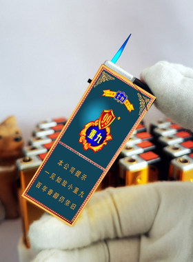 烟厂草云烟原装小重九中细支点烟器双电弧USB充气电防风爆打火机