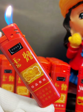 超薄打火机云烟珍品防爆大云商务