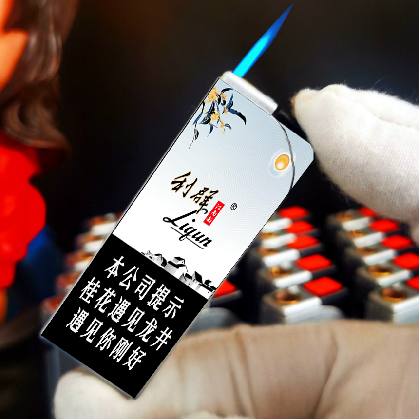 烟厂草原装利群江南韵充气打火机硬软细中支广告彩印防风打火机