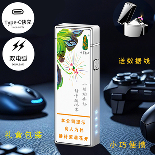 烟厂草泰山原装茉莉茶香韵点烟器双电弧USB充电防风爆打火机