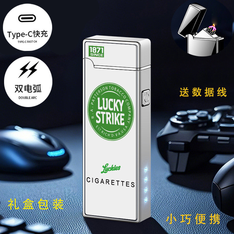 烟厂草好彩原装LUCKY STRIK白绿点烟器双电弧USB充电防风爆打火机