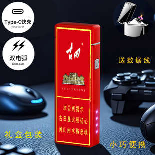 七匹原装狼古田成功红军灰光芒金细中支点烟器可充电防风爆打火机