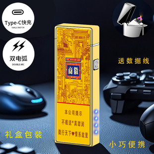烟厂草黄山原装徽商徽防风新概念新视界硬软细中支USB充电打火机