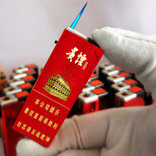 红福贵中支金属双电弧USB充气电防风打火机点烟器 烟厂草贵烟原装