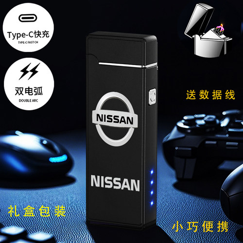 Nissan日产ARIYA轩逸奇骏N7艾睿雅天籁双电弧USB充电防风爆打火机