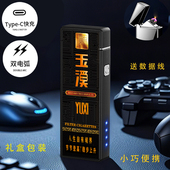 烟厂草玉溪原装 境界硬软中细支点烟双电弧USB充气电防风爆打火机