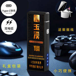 境界硬软中细支点烟双电弧USB充气电防风爆打火机 烟厂草玉溪原装