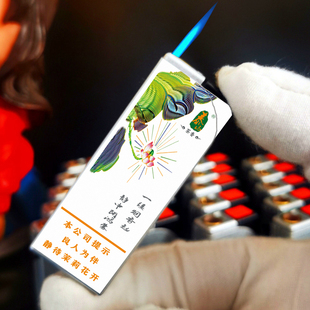 烟厂草原装泰山茉莉茶香韵点烟器金属可充气商务防风爆打火机