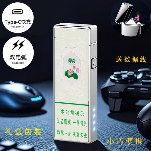 烟厂草钻石一品荷花原装绿水青山金硬软彩印双中细支广告打火机