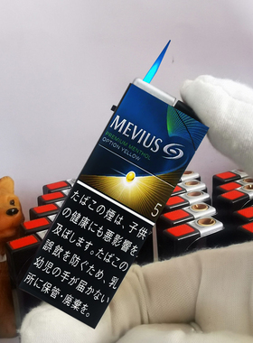 烟厂草七星原装MEVIUS彩印柠檬158mg爆珠金属广告充气打火机商务