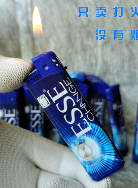 烟厂草爱喜原装ESSE幻变广告薄荷爆打火机珠超薄防爆明火可调节