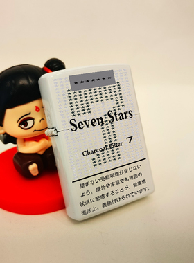 烟厂草SevenStars七星原装金银黑标点烟器煤油金属防风爆打火机