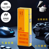 烟厂草苏烟原装 灵韵粗软细中支双电弧USB充电气防风爆打火机