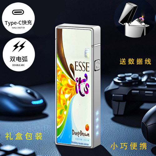 烟厂草爱喜原装ESSE巧克力爆点烟珠器双电弧USB冲气电广告打火机