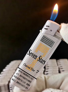 中欧日烟厂草原装SevenStars七星彩印打火机金标10硬软广告打火机