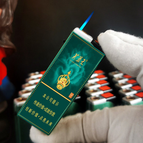 烟厂草原装芙蓉王可充气绽放金属打火机防风直冲蓝焰硬粗支点烟器