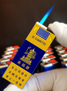 烟厂草黄鹤楼原装软蓝硬细中支点烟器USB可充气电防风爆打火机