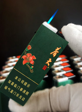 烟厂草南洋原装双喜春天硬软细中支点烟可视充气金属防风爆打火机