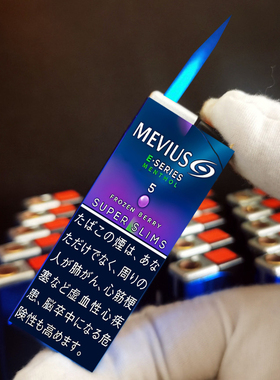 SevenStars原装七星日本蓝莓15mg细支双电弧USB充电防风爆i打火机