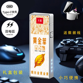 烟厂草黄金叶原装 天叶香3mg彩印硬软细中支USB充电防风打火机电弧