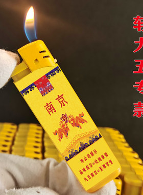 超薄防爆彩印打火机明火可调南京