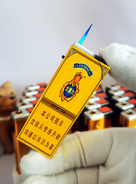 烟厂草云烟大重九硬软细双中支点烟器金属直冲防风爆可充气打火机