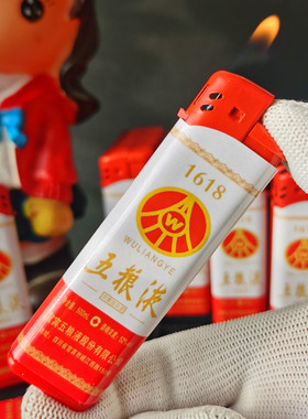 超薄打火机五粮液1618瓷瓶防爆