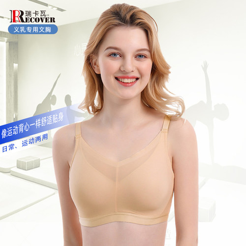 无痕义乳无痕内衣运动无钢托纯棉