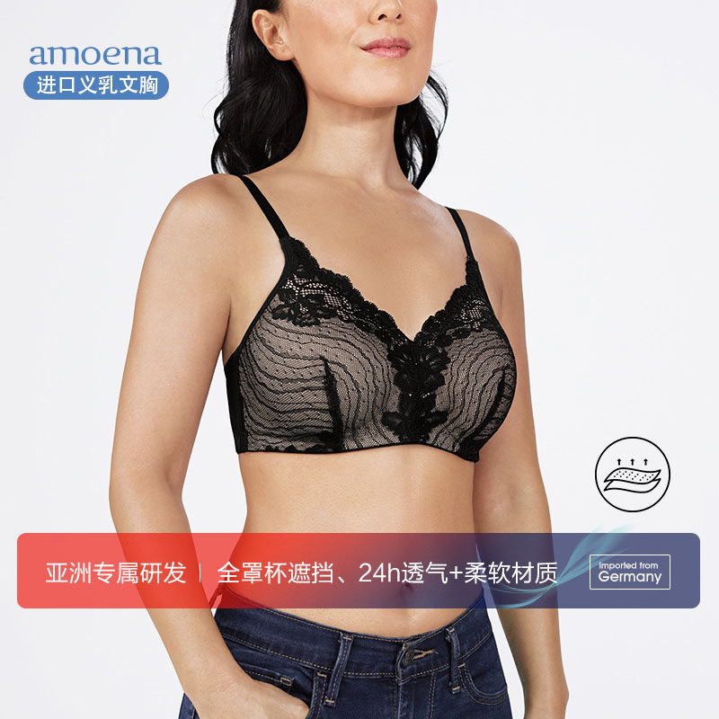 爱蒙娜无钢托薄棉杯义乳蕾丝文胸
