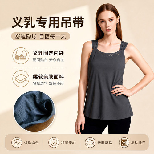 宽肩带防滑术后免穿文胸背心