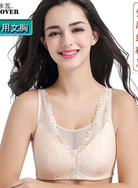 瑞卡瓦术后专用义乳文胸内衣腋下遮挡无钢圈内衣左右对称