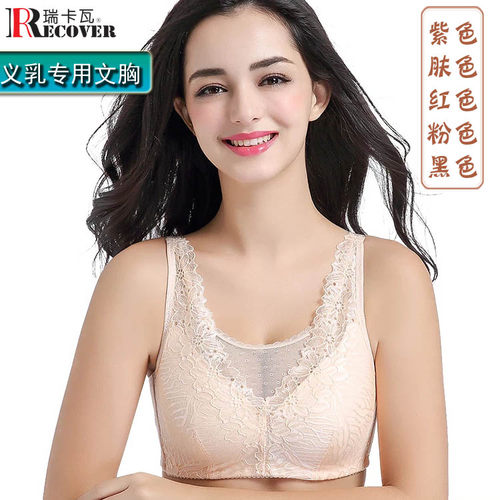 术后专用内衣腋下无钢圈义乳文胸