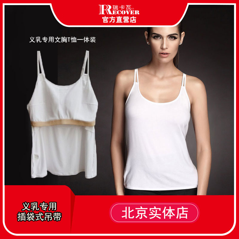 莫代尔打底衫家居服吊带