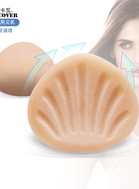 瑞卡瓦术后专用全通孔透气微孔轻质七通道义乳假胸义胸送文胸REA
