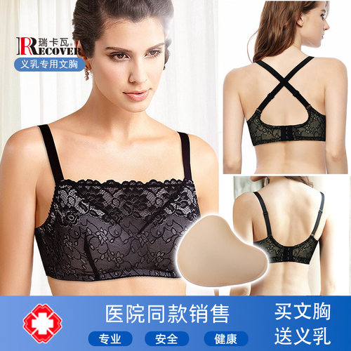 瑞卡瓦两用美背遮挡纯棉义乳文胸