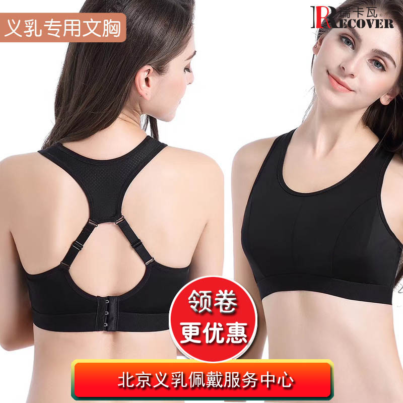 美背运动背心文胸透气舒适义乳