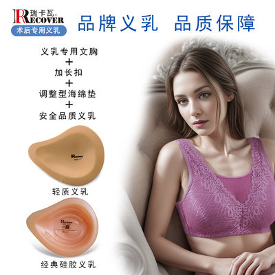 二合一型硅胶送遮挡内衣文胸义乳