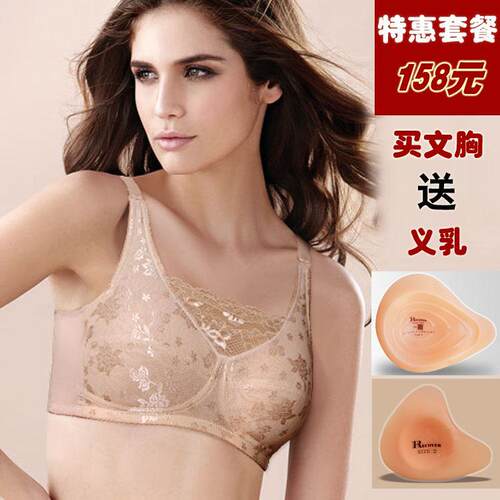 瑞卡瓦术后纯棉无钢圈文胸送义乳
