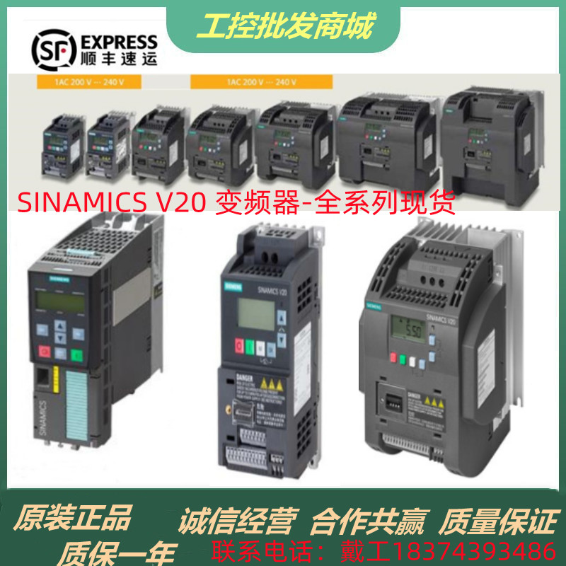 西门子V20 0.75KW变频器 6SL3210-5BB17-5UV1 V20 220V单相0.75KW