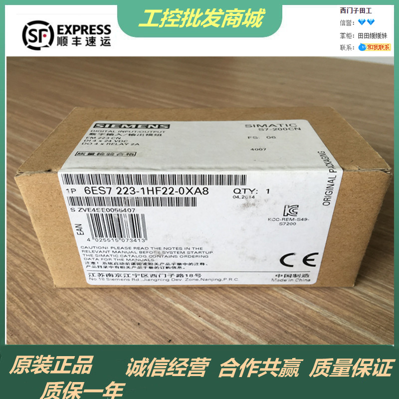 S7-200西门子EM 6ES7223-1BM22-0XA8/BF/HF/BH/PH/BL/PL/PM-OXAO.